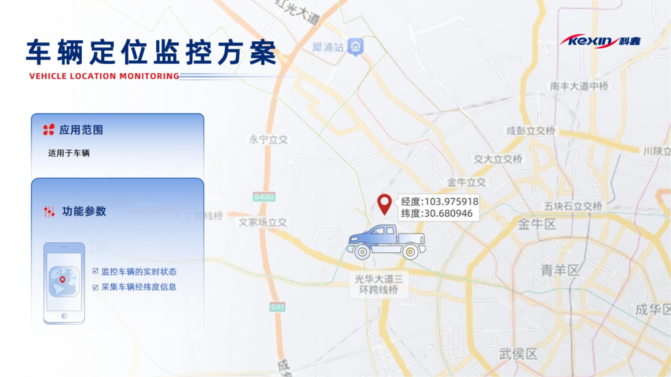 發(fā)電機智能管理系統(tǒng)（成都科鑫）2024.5_07.jpg